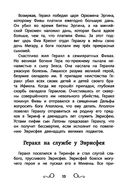 Хрестоматия по чтению. 2 класс. Без сокращений — фото, картинка — 13