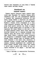 Хрестоматия по чтению. 2 класс. Без сокращений — фото, картинка — 14