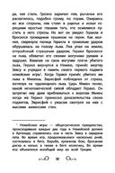 Хрестоматия по чтению. 2 класс. Без сокращений — фото, картинка — 15
