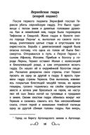 Хрестоматия по чтению. 2 класс. Без сокращений — фото, картинка — 16