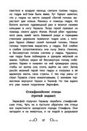 Хрестоматия по чтению. 2 класс. Без сокращений — фото, картинка — 17