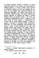 Хрестоматия по чтению. 2 класс. Без сокращений — фото, картинка — 18
