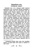 Хрестоматия по чтению. 2 класс. Без сокращений — фото, картинка — 19