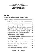 Хрестоматия по чтению. 2 класс. Без сокращений — фото, картинка — 3