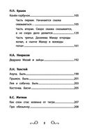 Хрестоматия по чтению. 2 класс. Без сокращений — фото, картинка — 5