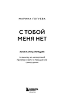 С тобой меня нет — фото, картинка — 1