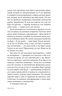 С тобой меня нет — фото, картинка — 12