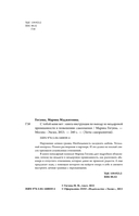 С тобой меня нет — фото, картинка — 6