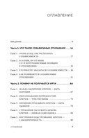 С тобой меня нет — фото, картинка — 8