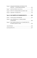 С тобой меня нет — фото, картинка — 9