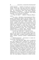 Герой нашего времени — фото, картинка — 18