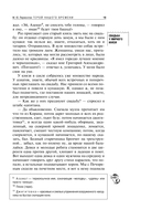 Герой нашего времени — фото, картинка — 19