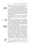 Герой нашего времени — фото, картинка — 20