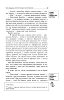 Герой нашего времени — фото, картинка — 23