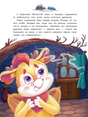 Дракоша Кара и непослушный огонь — фото, картинка — 2