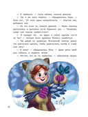 Дракоша Кара и непослушный огонь — фото, картинка — 4