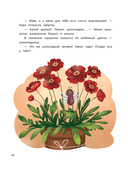 Дракоша Кара и непослушный огонь — фото, картинка — 6