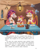 Дракоша Кара и непослушный огонь — фото, картинка — 7