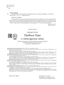 Дракоша Кара и непослушный огонь — фото, картинка — 8