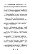 Похоронное бюро 