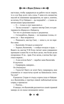 Похоронное бюро 