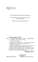 Похоронное бюро 