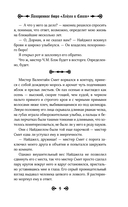 Похоронное бюро 