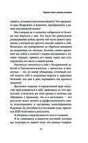 Слушай своё тело — фото, картинка — 12