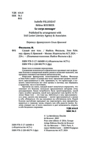 Слушай своё тело — фото, картинка — 4