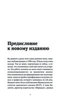 Слушай своё тело — фото, картинка — 6