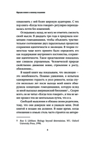 Слушай своё тело — фото, картинка — 7