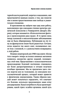 Слушай своё тело — фото, картинка — 8