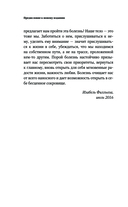 Слушай своё тело — фото, картинка — 9