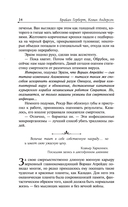 Битва при Коррине — фото, картинка — 15