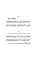 Битва при Коррине — фото, картинка — 6