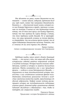 Битва при Коррине — фото, картинка — 7