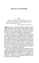 Битва при Коррине — фото, картинка — 8