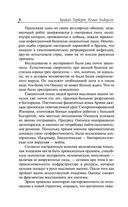 Битва при Коррине — фото, картинка — 9