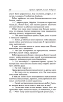 Битва при Коррине — фото, картинка — 11