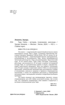 Таро Уэйта. История, толкование, расклады — фото, картинка — 1