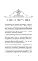 Таро Уэйта. История, толкование, расклады — фото, картинка — 11