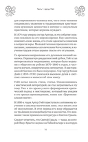 Таро Уэйта. История, толкование, расклады — фото, картинка — 12