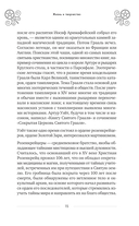 Таро Уэйта. История, толкование, расклады — фото, картинка — 13