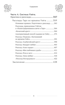 Таро Уэйта. История, толкование, расклады — фото, картинка — 5
