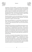 Таро Уэйта. История, толкование, расклады — фото, картинка — 8