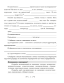 Русский язык. 7 класс. Практикум — фото, картинка — 3