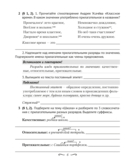 Русский язык. 7 класс. Практикум — фото, картинка — 4