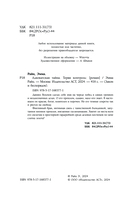 Адвокатская тайна. Теряя контроль — фото, картинка — 1