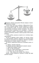 Адвокатская тайна. Теряя контроль — фото, картинка — 2