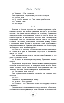 Адвокатская тайна. Теряя контроль — фото, картинка — 11